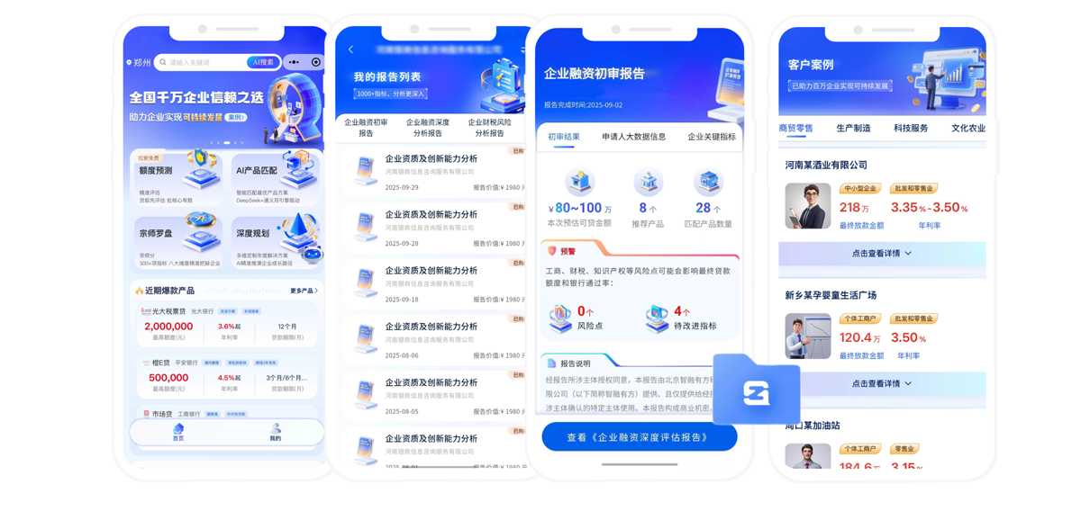 APP界面演示
